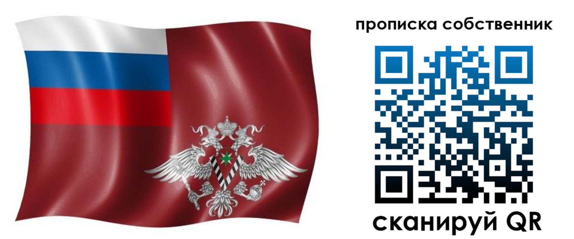 прописка 2025 в Зуевке