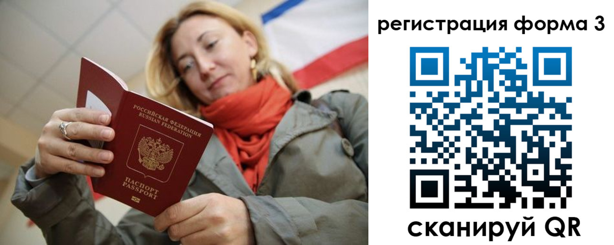 миграционный учет в Зуевке