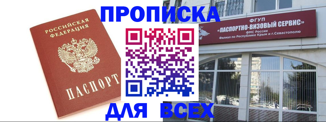 прописка ребенка в Зуевке