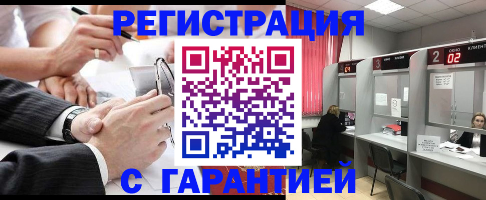 купить прописку в Зуевке