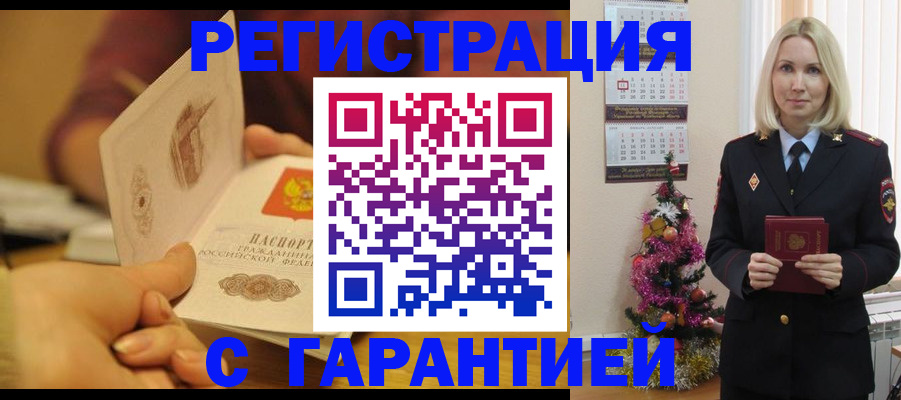 временная регистрация поиск в Зуевке