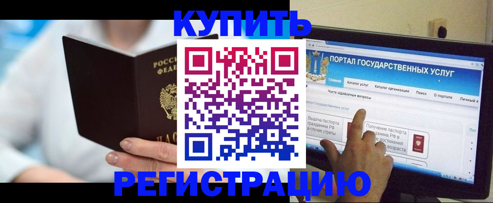 временная регистрация собственник в Зуевке