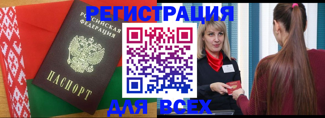временная регистрация собственник в Зуевке
